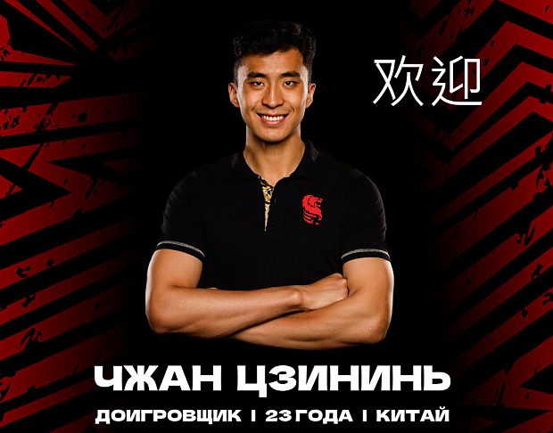 Чжан Цзинъинь – новый игрок «Белогорья»